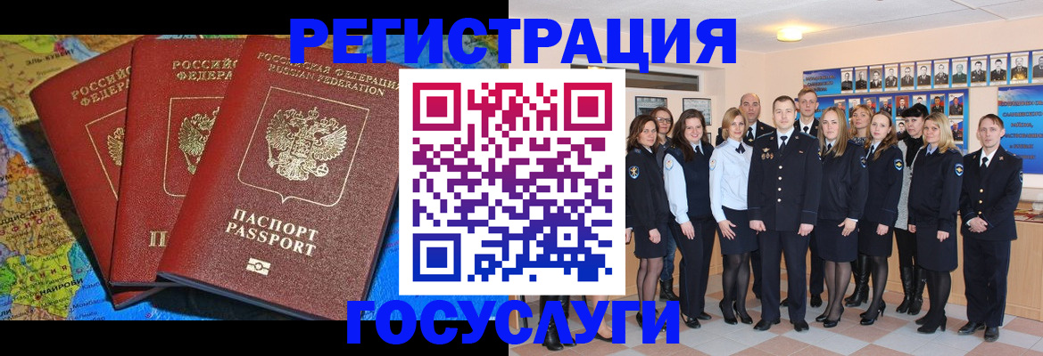 прописка гарантия в Новом Осколе